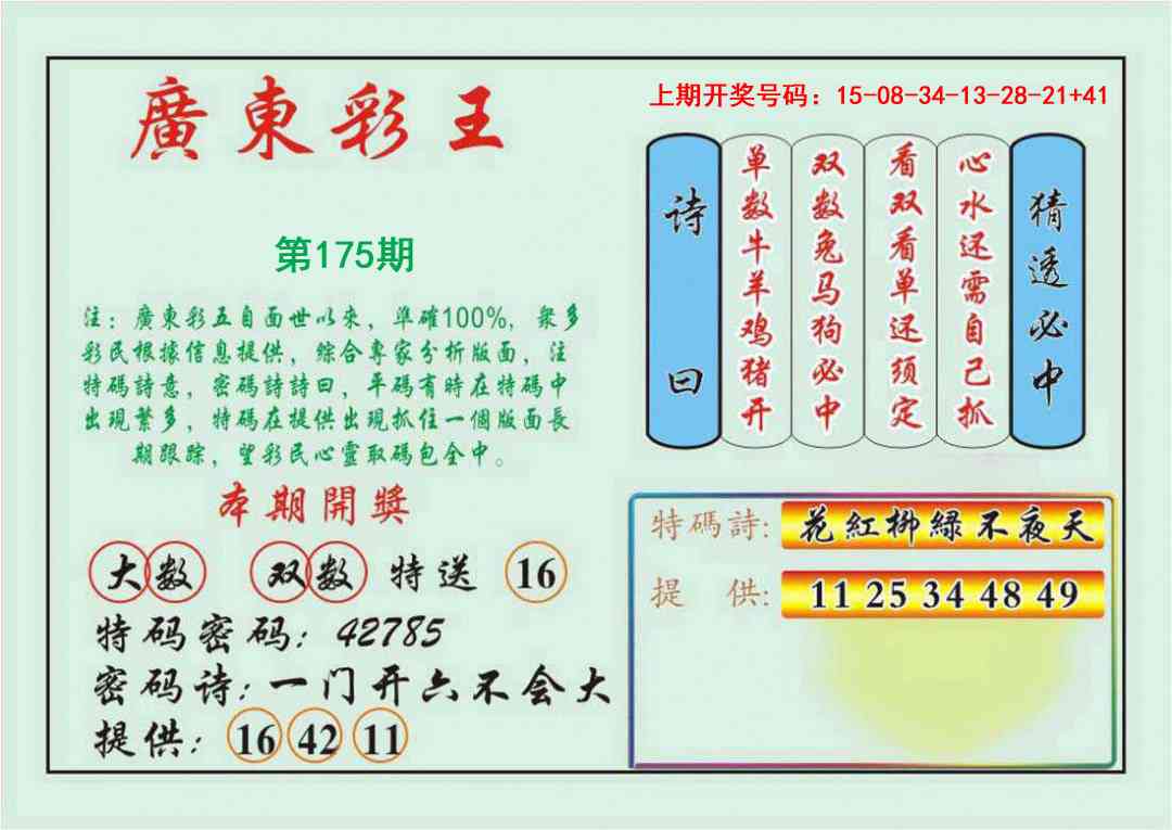 图片正在更新中……